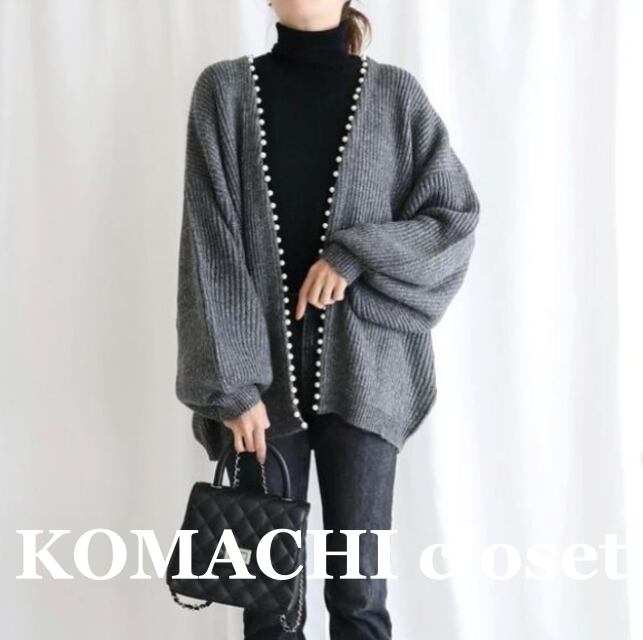 【送料無料】 パール カーディガン V ネック ルーズ グレー 韓国 レディース オルチャン トップス アウター 長袖 ボリューム袖 萌袖 ワイド かわいい 大人可愛い きれいめ シンプル 大人 上品 おしゃれ お洒落 大人女子 こなれ感 ラブリー キュート 主役級 存在感 抜け感 無地 秋 冬 10代 20代 30代 通学 デート 女子会 休日 旅行 着回し 普段使い 重ね着 韓国系 コーデ スタイル 暖かい 防寒 モテ 体系カバー トレンド