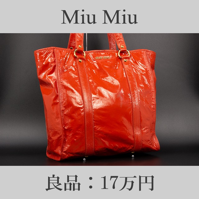 【限界価格・送料無料・良品】Miu Miu・ミュウミュウ・トートバッグ(人気・A4・大容量・秋色・高級・橙色・オレンジ・鞄・バック・A631)