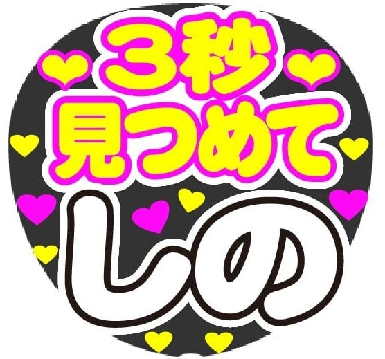SUMMER SALE！半額　orderpage うちわ文字❤︎ f9ea97281449137b921afa8de995c9
