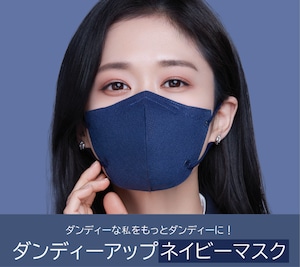 25枚セット【トーンアップ マスク】息しやすいお肌に優しいマスク(ネイビー色)