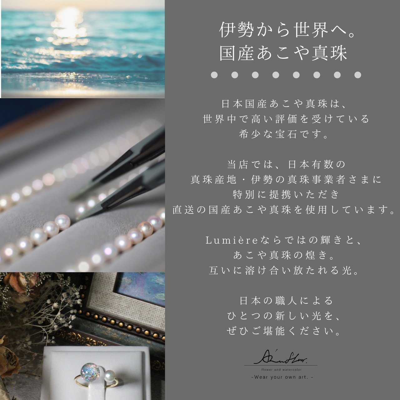 【抽選販売】新色追加【選べる8色】絵画と国産あこや真珠を纏う Lumière ring 【受注制作】