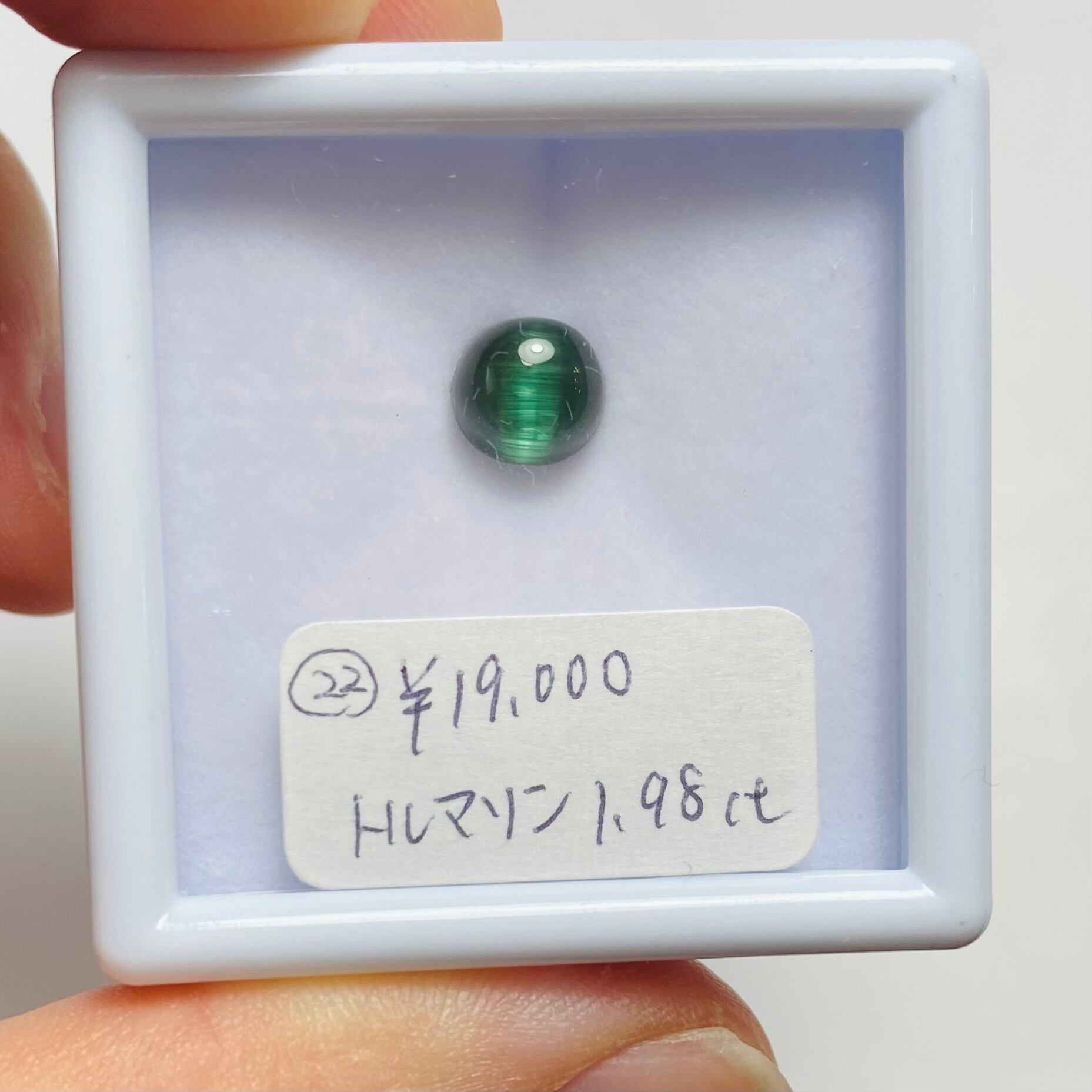 MI様専用　インスタライブ　トルマリンキャッツアイ22