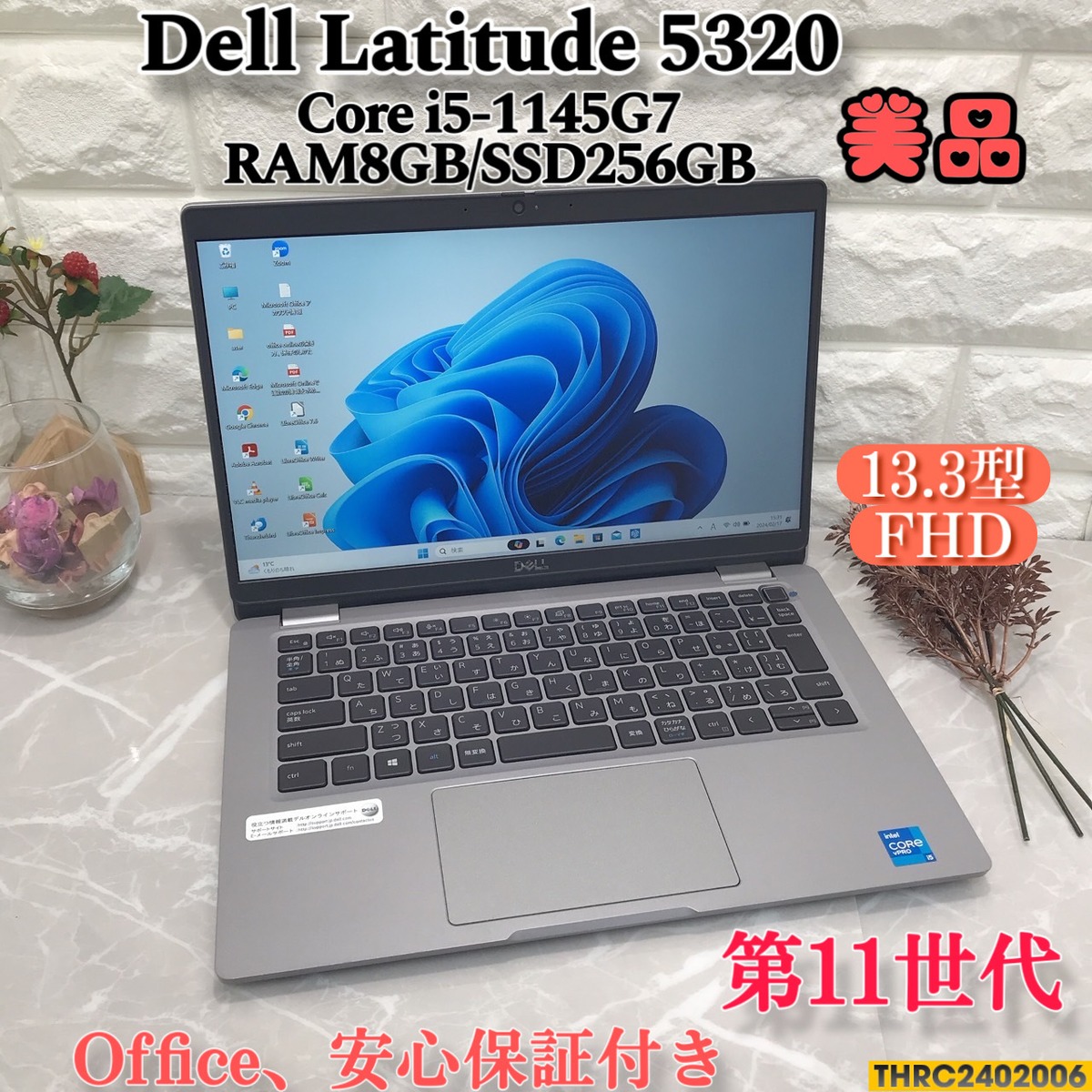 美品】Dell Latitude 5320✨i5第11世代✨SSD256GB✨ | ほんぽくんのPC