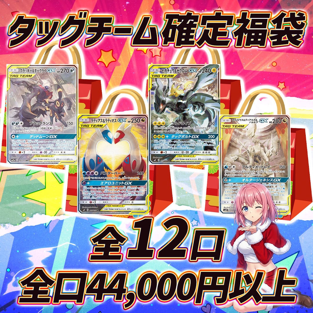 全9口 ポケモンカードメガリザードン確定福袋オリパくじ【メガ