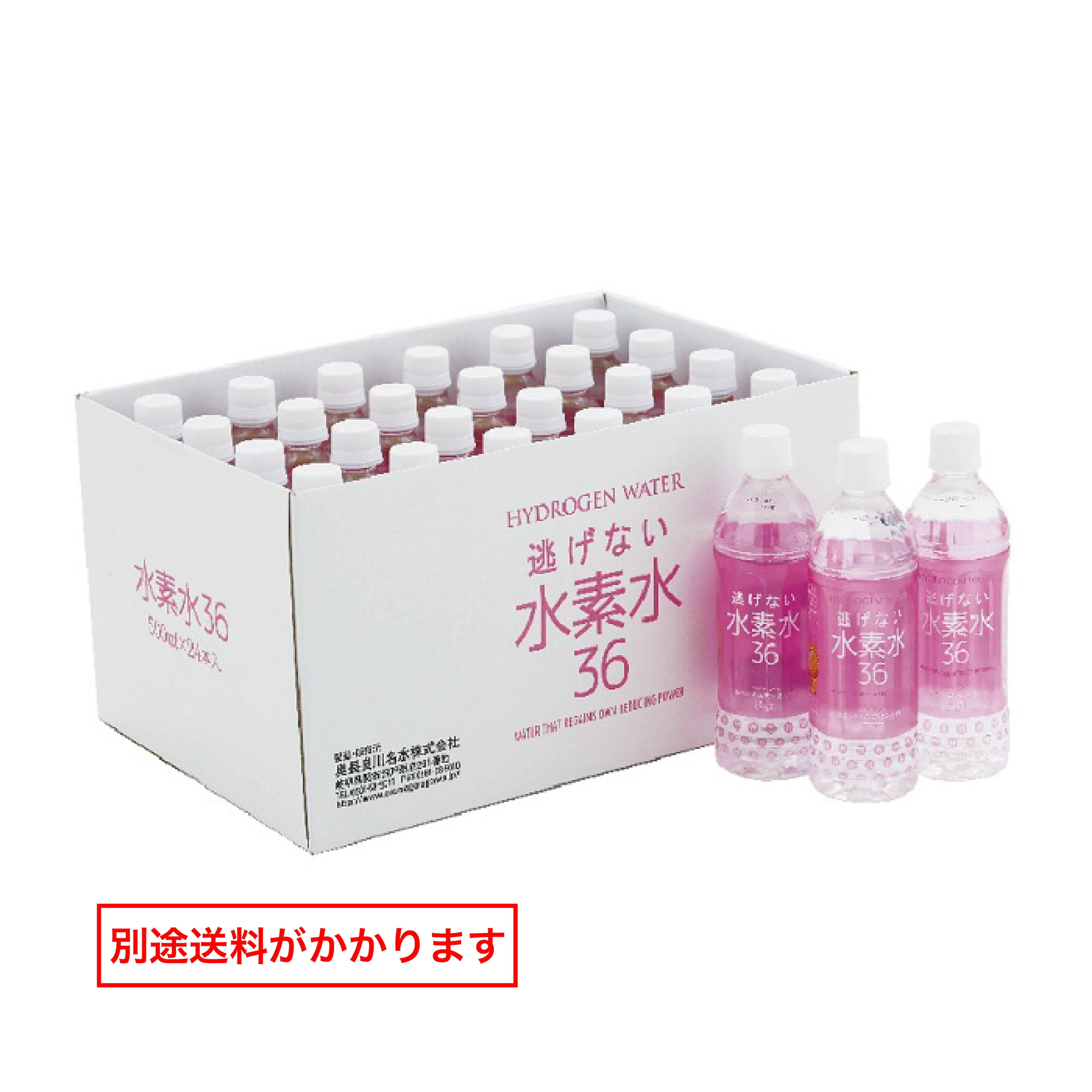 逃げない水素水36　500ml×24本入