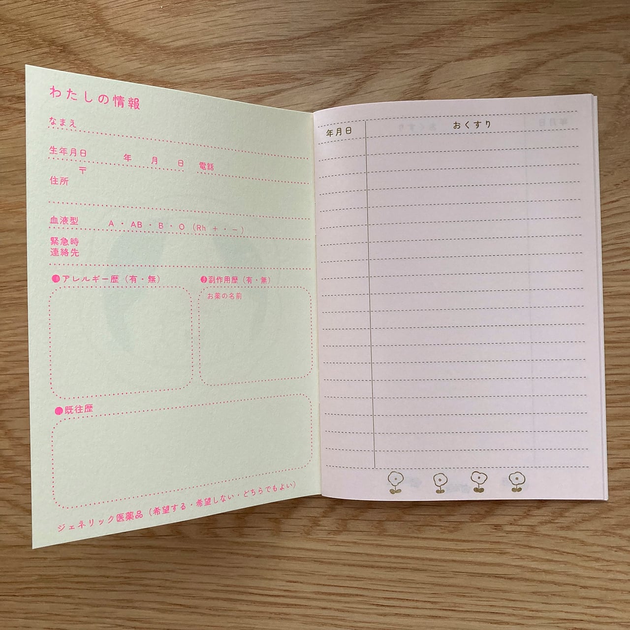 くまのおくすり手帳（ピンクりんご）