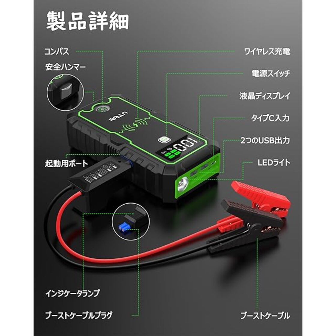 UTRAI ジャンプスターター 12V車用 エンジンスターター 大容量27000mAh 