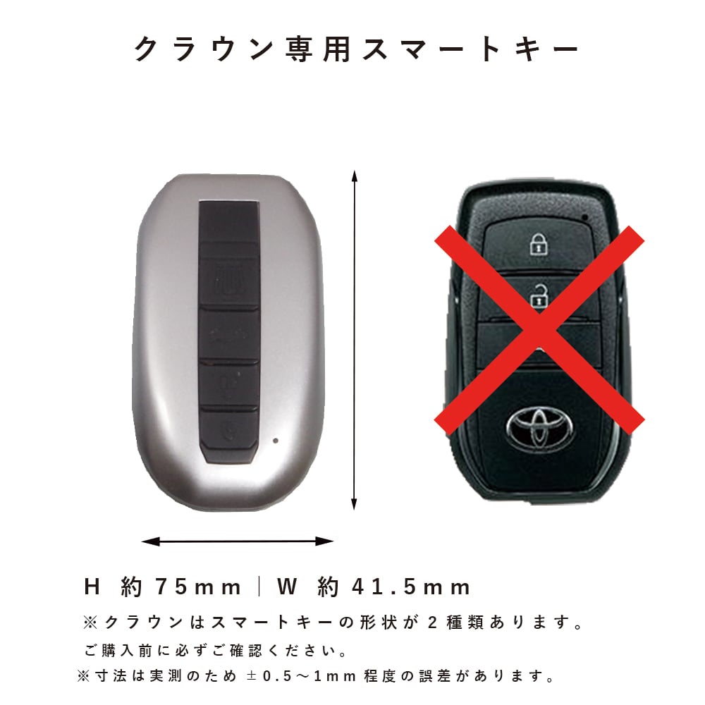 ⭐︎美品⭐︎ トヨタ　クラウンスポーツ　スマートキー　送料込みです！ トヨタ クラウンシリーズ クロスオーバー スポーツ セダン エステート