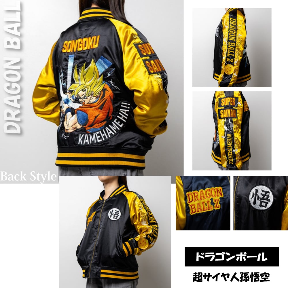 キャラジャン】ドラゴンボール 超サイヤ人孫悟空 スカジャン | silkTo
