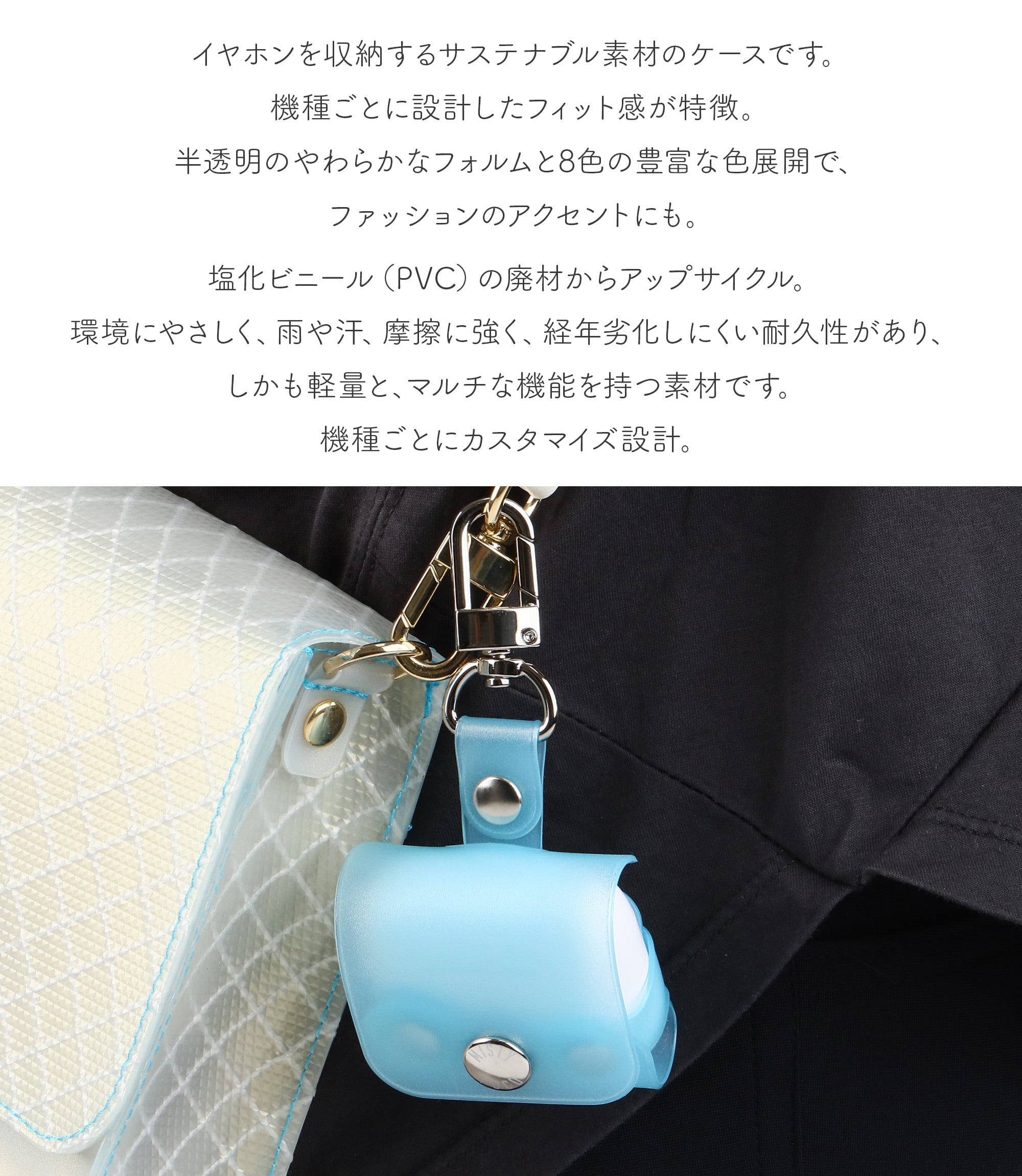 MISTY POCO AirPodsケース 4世代用 | MISTY POCO