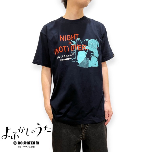 〈よふかしのうた〉NIGHT is (NOT)OVER Ｔシャツ