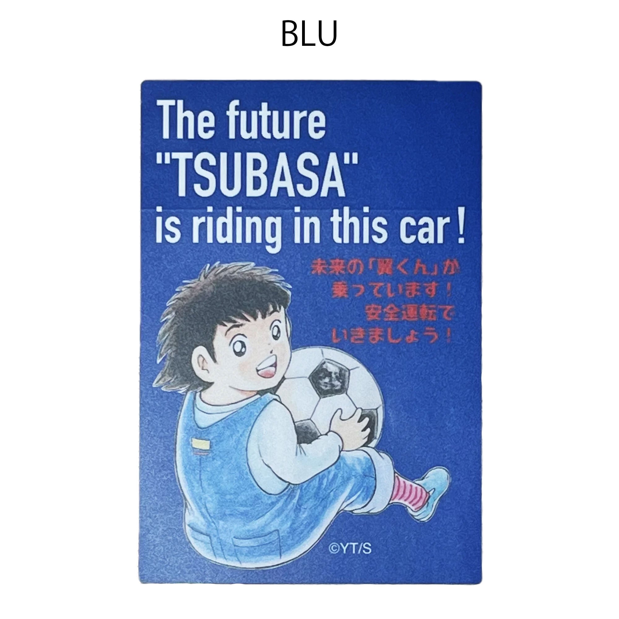 カーステッカー<TSUBASA1.0> | キャプテン翼公式オンラインストア