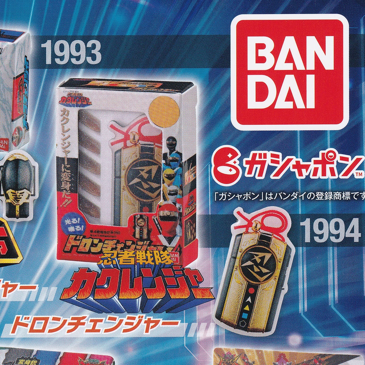 1994 忍者戦隊カクレンジャー ドロンチェンジャー スーパー戦隊シリーズ 変身アイテムピンズコレクション01 特撮ヒーロー 歴代 パッケージ ミニチュア グッズ フィギュア おもちゃ ガチャ ガシャポン バンダイ お宝市場ｂａｓｅ店 フィギュア ガチャガチャ