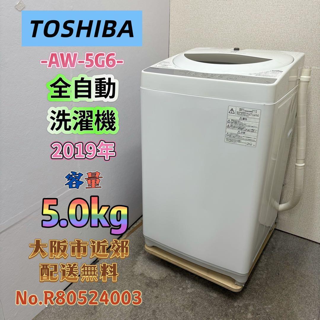 洗濯機 | 関西リサイクル