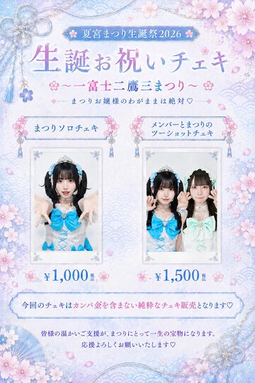デコチェキ~ハロウィン 2024 ver.～【櫻井 さり】 | PAY ID