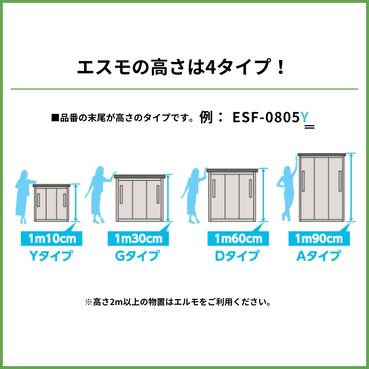 エスモ ESF-1505G