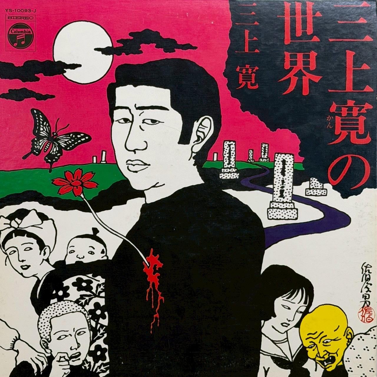 浅川マキ / ONE | 中古レコード通販｜HIPHOP・R&B・シティポップ