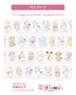 PETテープ117.sugary animal renewal vol.1