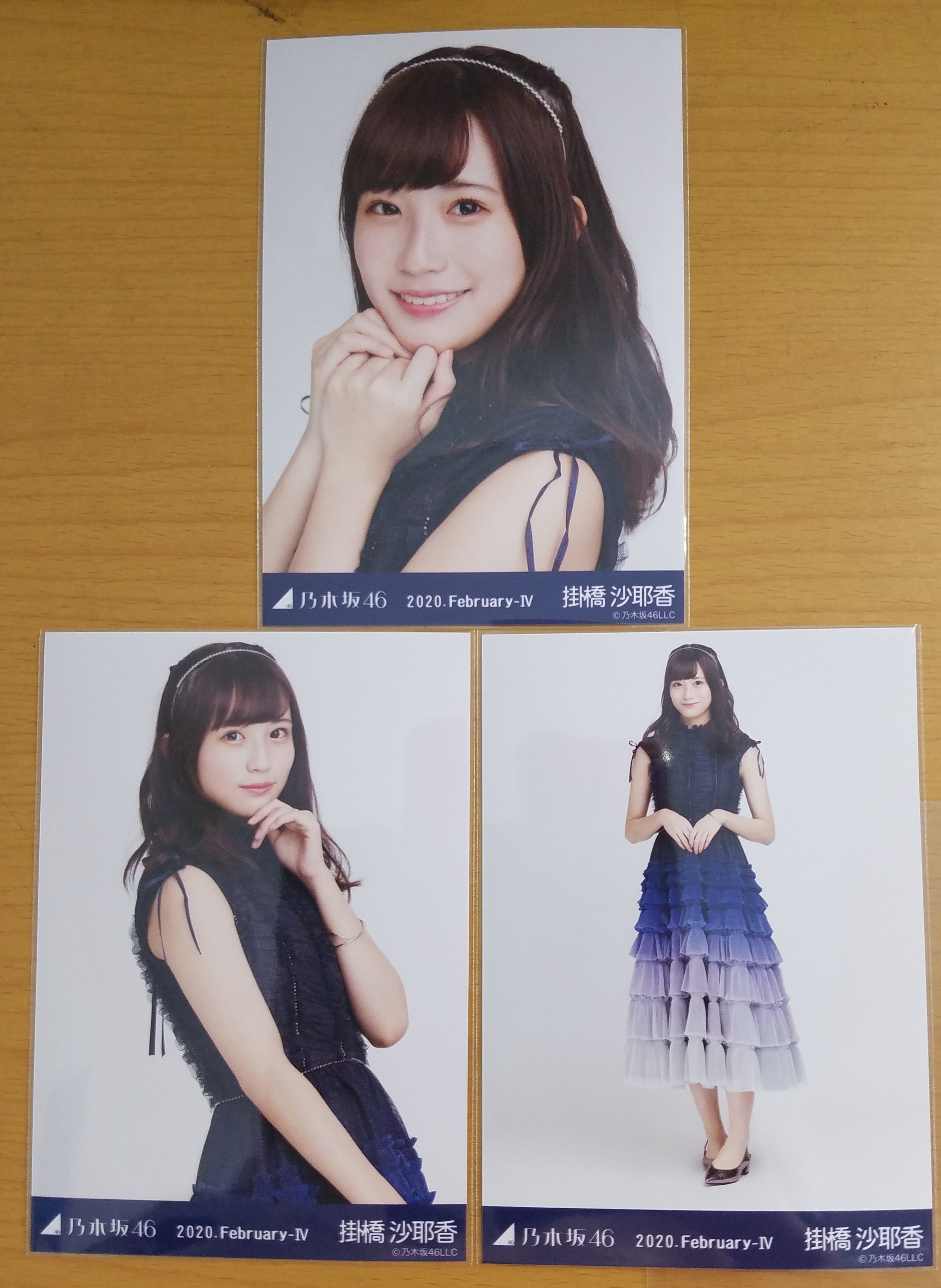 乃木坂46 生写真 掛橋沙耶香 | レンタルボックス バルブ 