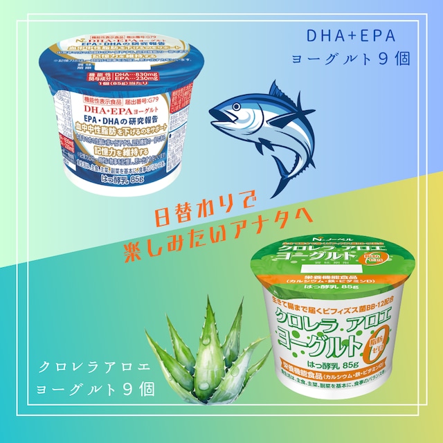 クロレラアロエヨーグルト　18個入り