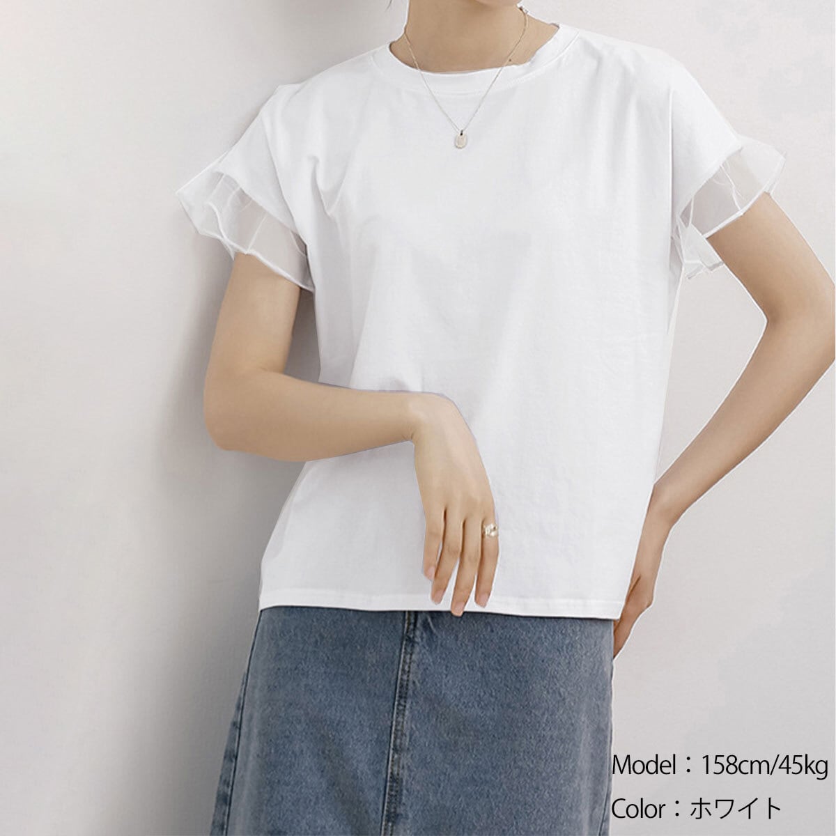 袖チュール Tシャツ レディース 春夏 韓国 きれいめ 大人 かわいい おしゃれ シンプル カジュアル フェミニン 半袖 無地 トップス 大人可愛い 大人女子