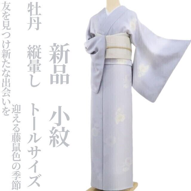 新品 伝統工芸士 白川貞夫 証紙付 夏着物 仕付け糸付 正絹“飾ら 新品 伝統工芸士 白川貞夫 証紙付 夏着物 仕付け糸付 正絹“飾ら