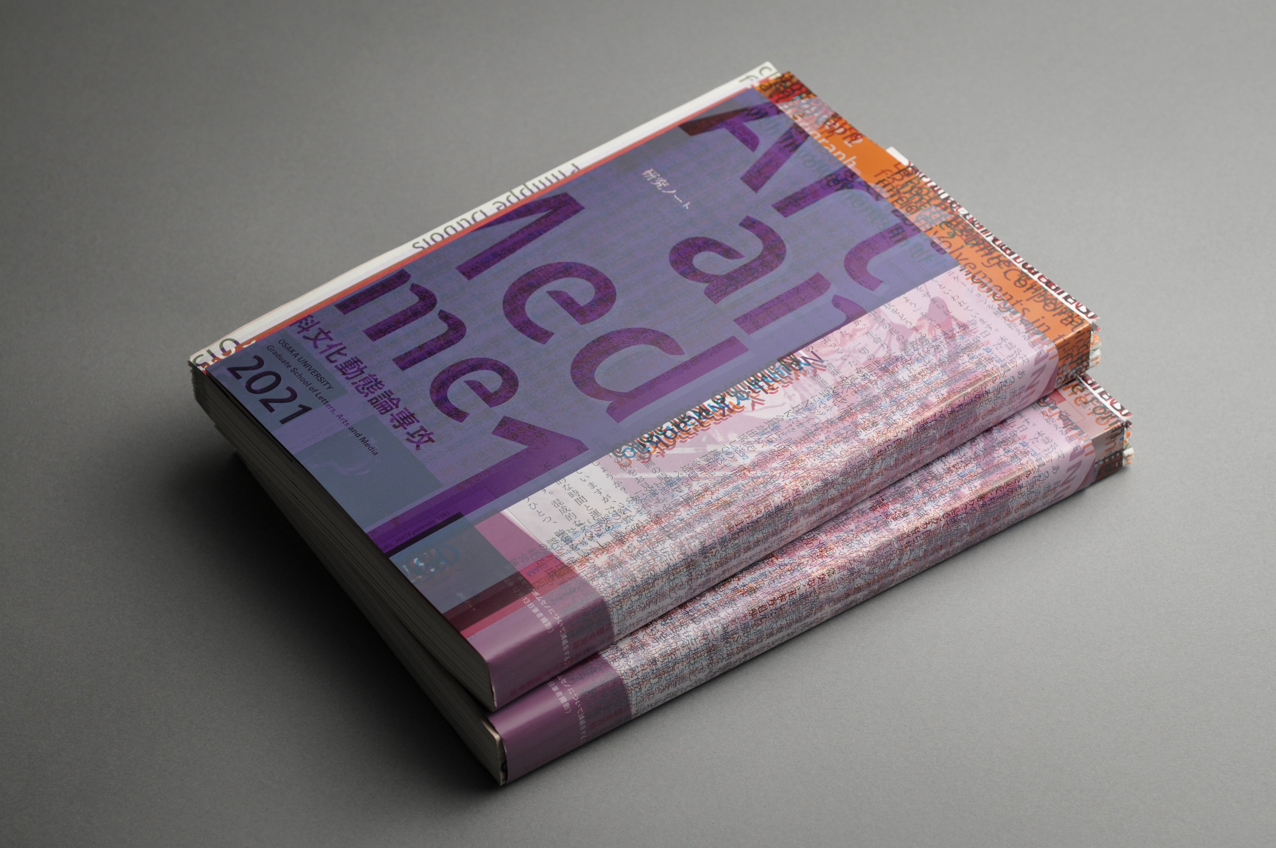 Arts and Media / volume 11 | 松本工房ウェブサイト