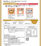 ユウキ やさしい味わいのあごだし(袋) 60g