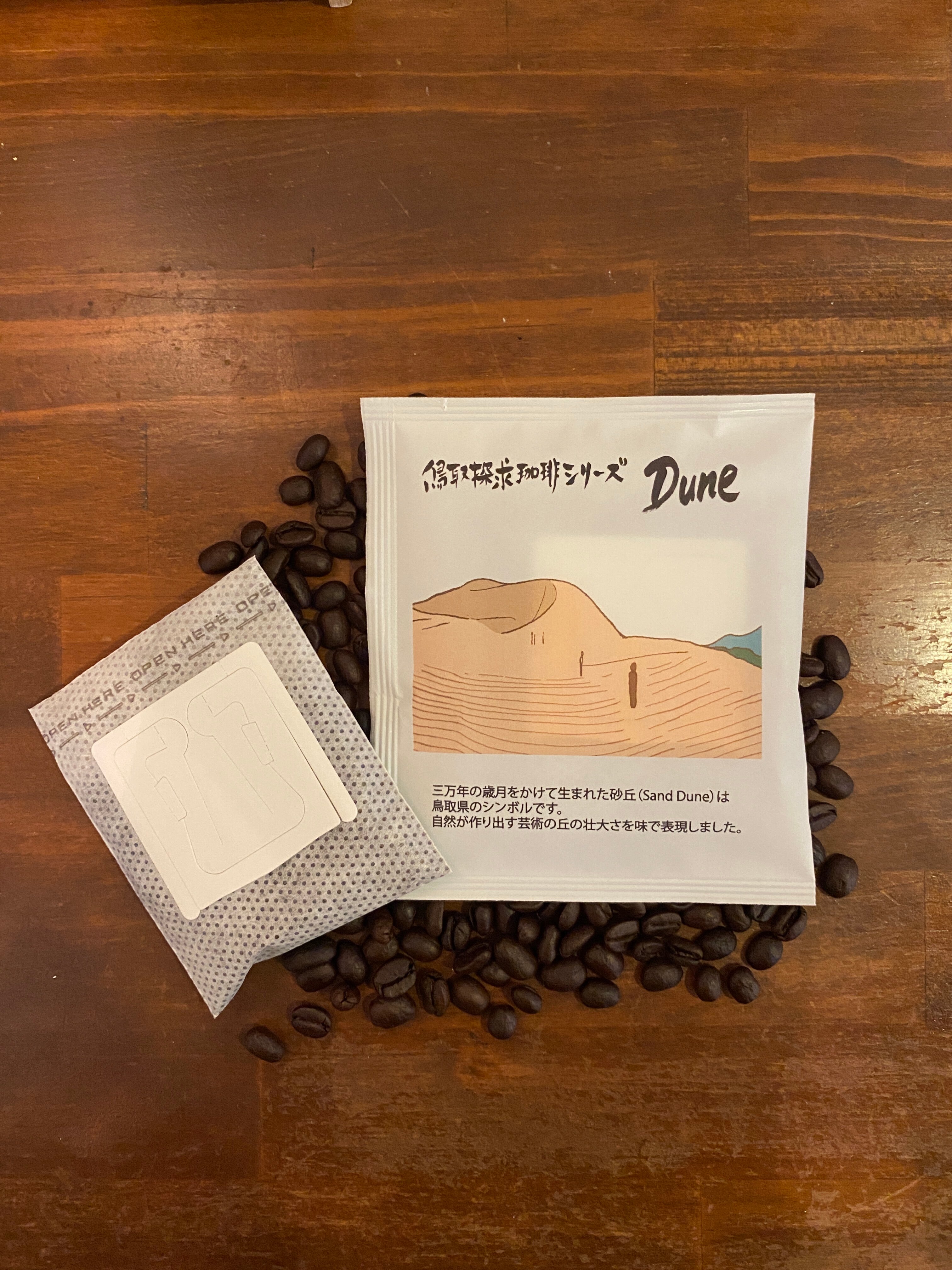 鳥取探求珈琲シリーズセット 3種ドリップバッグコーヒー11g×3杯分