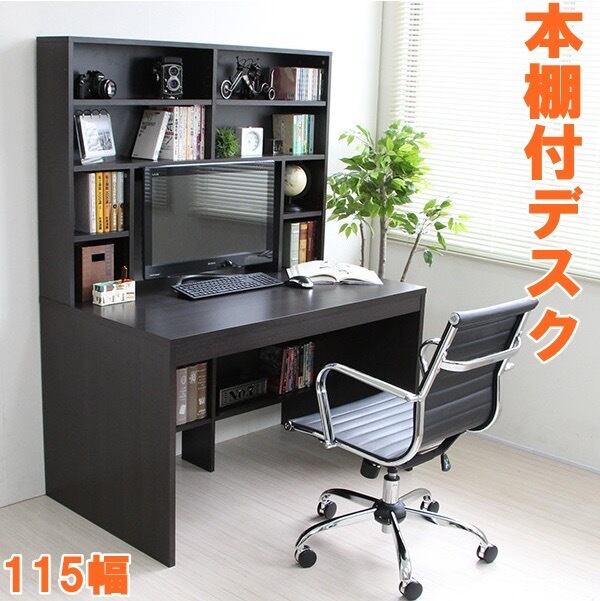 【新品・送料無料】パソコンデスク 上下書棚付き 115cm幅 オーク 上下一体型 パソコンデスク 上下書棚付き 115cm幅 ダークブラウン 上下一体型 | 81chu