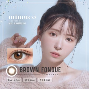 ミムコ(mimuco 1day)《BROWN FONDUE》ブラウンフォンデュ[10枚入り]