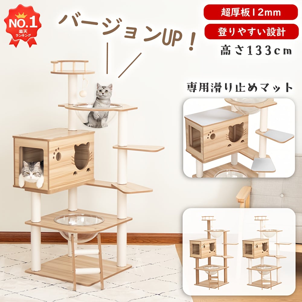 キャットタワー ホワイト 木製 多段 大型猫用 スリム 固定式