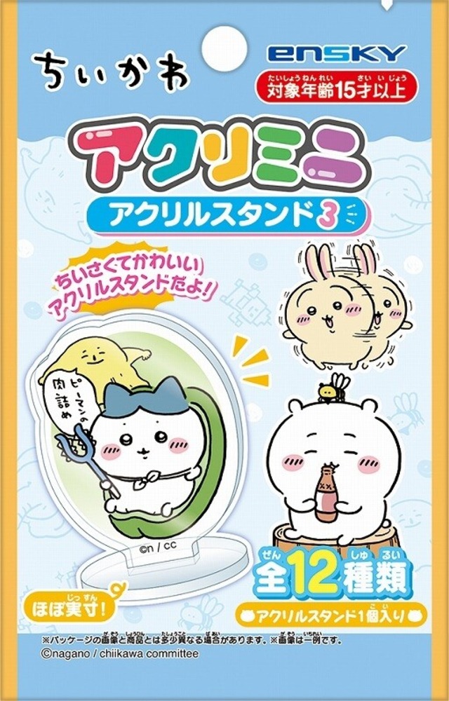 ちいかわ　アクリミニ アクリルスタンド3（ブラインドパッケージ）　CA41