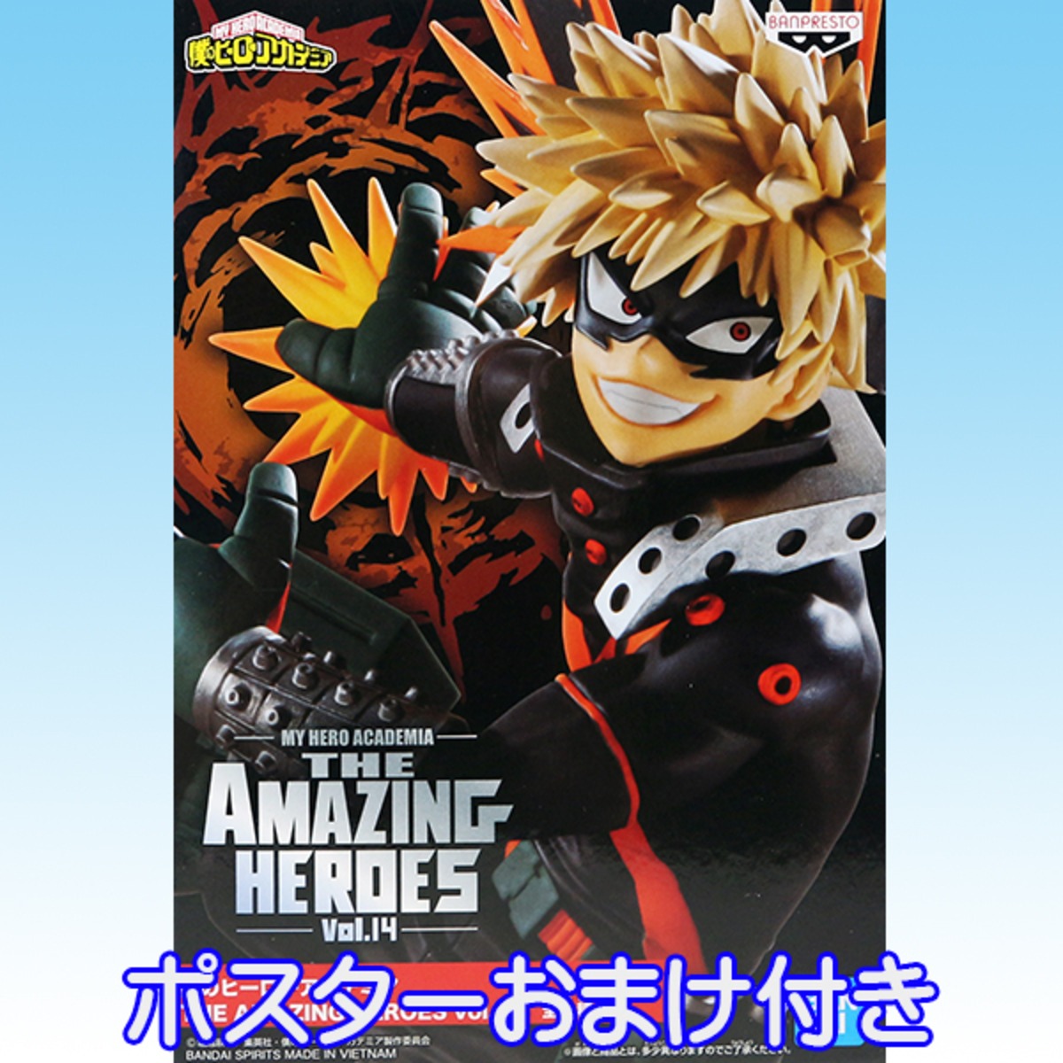 僕のヒーローアカデミア THE AMAZING HEROES vol.14 KATSUKI BAKUGO 爆 