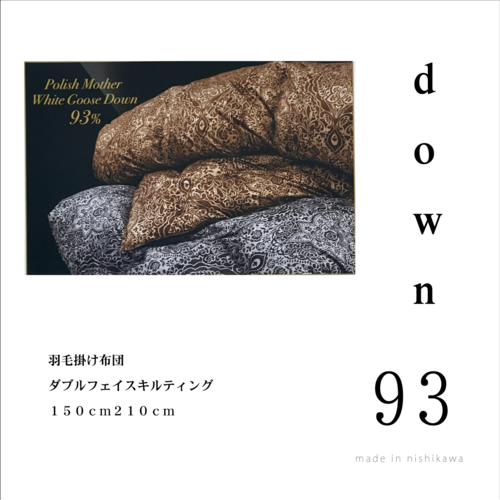西川の羽毛掛けふとん『専門店限定品』nishikawa