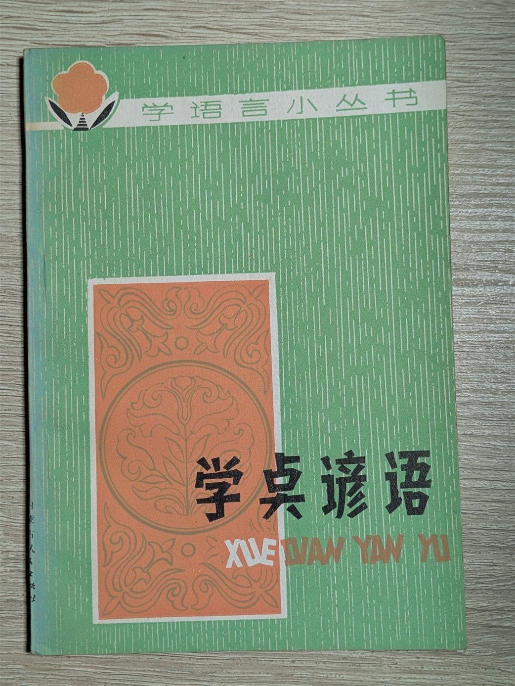 数研出版 体系古典文法シリーズ 古文・漢文・口語をあわせて学ぶ