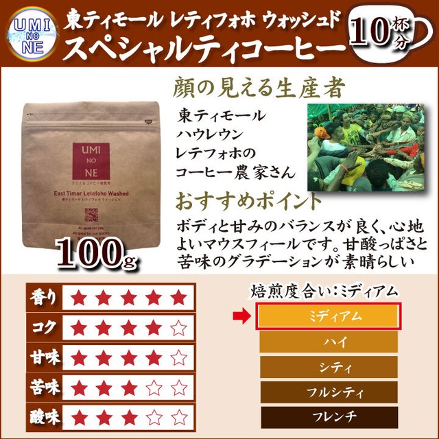 ２種類コーヒー豆飲み比べセット100ｇ×各1袋 ウミノネ シーズナル ブレンド(グアテマラ・エチオピア・タイ)  インドネシア