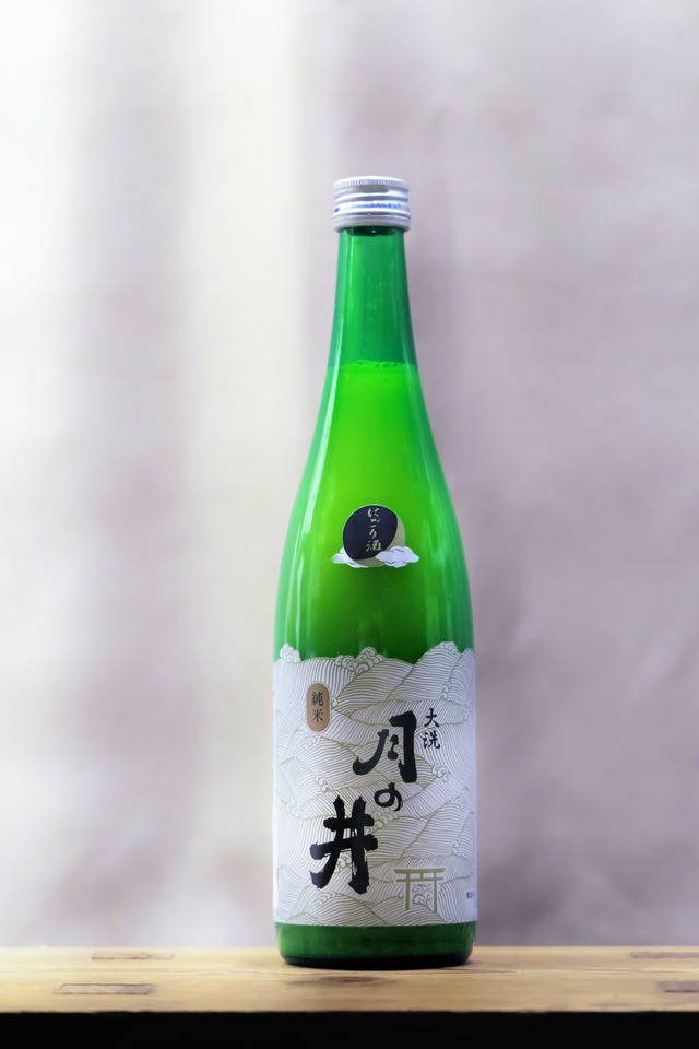 月の井　純米にごり　720㎖