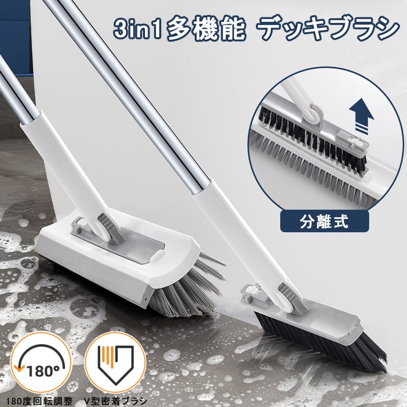 デッキブラシ ベランダ 玄関 タイル 掃除用ブラシ ベランダ 掃除 3in1