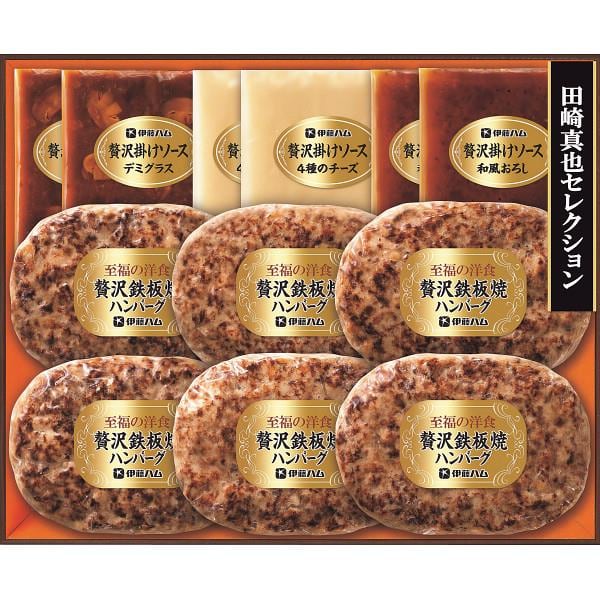 ＹＨＢ５０　贅沢鉄板焼ハンバーグと贅沢掛けソース（３種）　2023年お歳暮特集　田崎真也　伊藤ハム　日本のグルメ・世界のグルメ