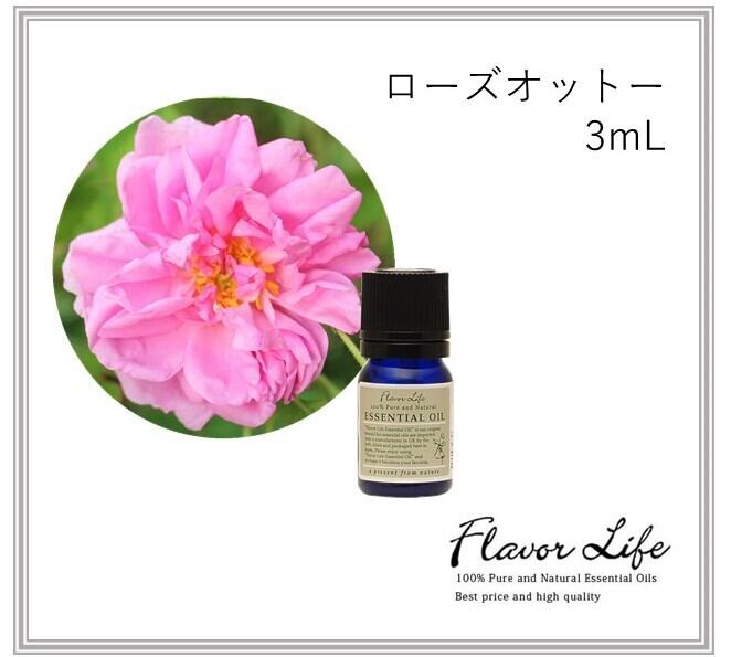 フレーバーライフ クイーンメリーオーガニック ローズオットー 3ml