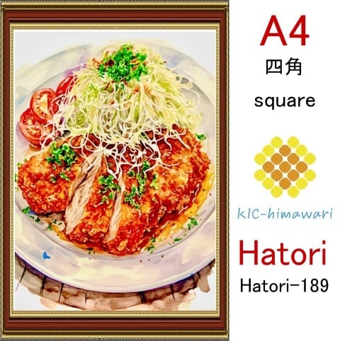 【国内製造】A4サイズ  四角ビーズ【hatori-189】ダイヤモンドアート