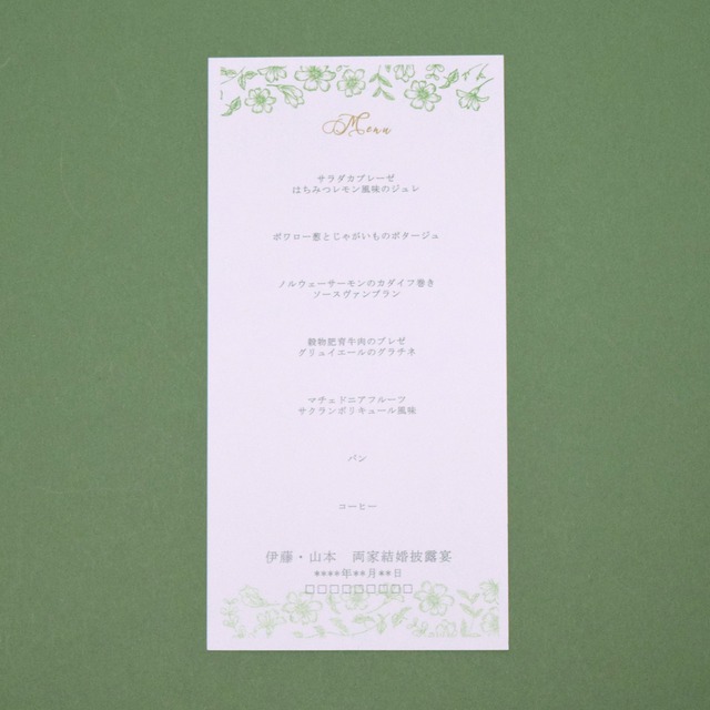 【印刷込み】結婚式　メニュー／フランソワ　グリーン