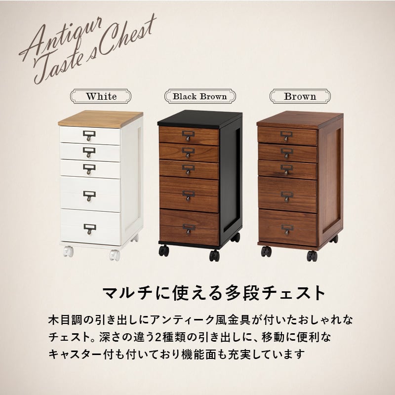 チェスト ウッドチェスト 多段チェスト 収納ラック 多段ラック【幅28】【奥行37】【高さ60】
