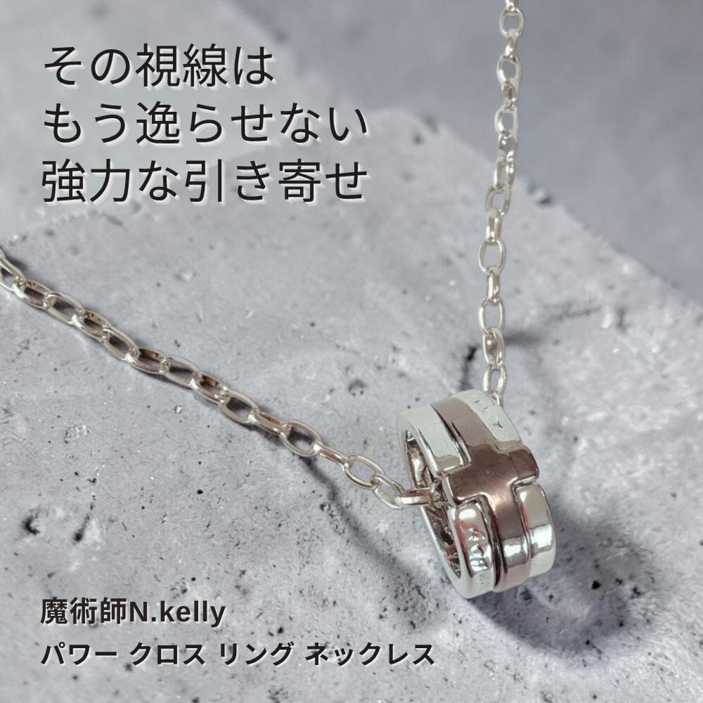 ユニセックスアイテム | マジカル・ショップ｜Magical Shop｜開運 魔術
