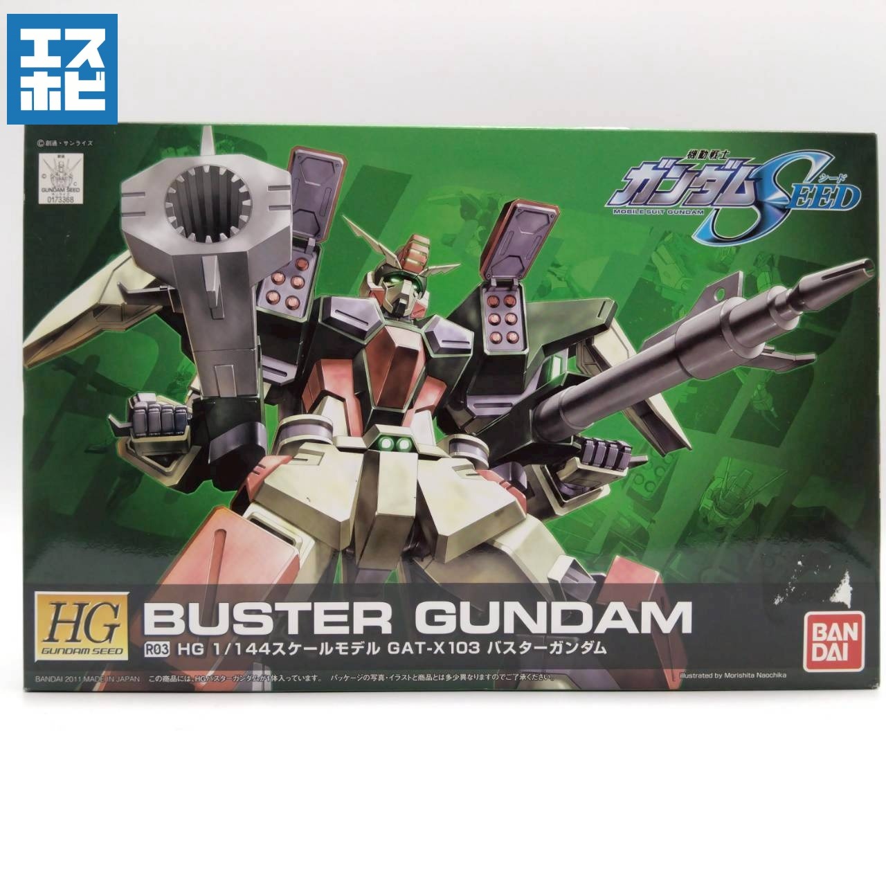 HG 1/144 バスターガンダム