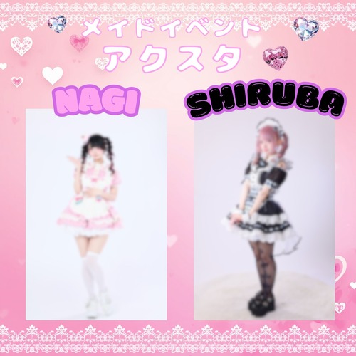 優秀メイドちゃん・なぎアクスタ