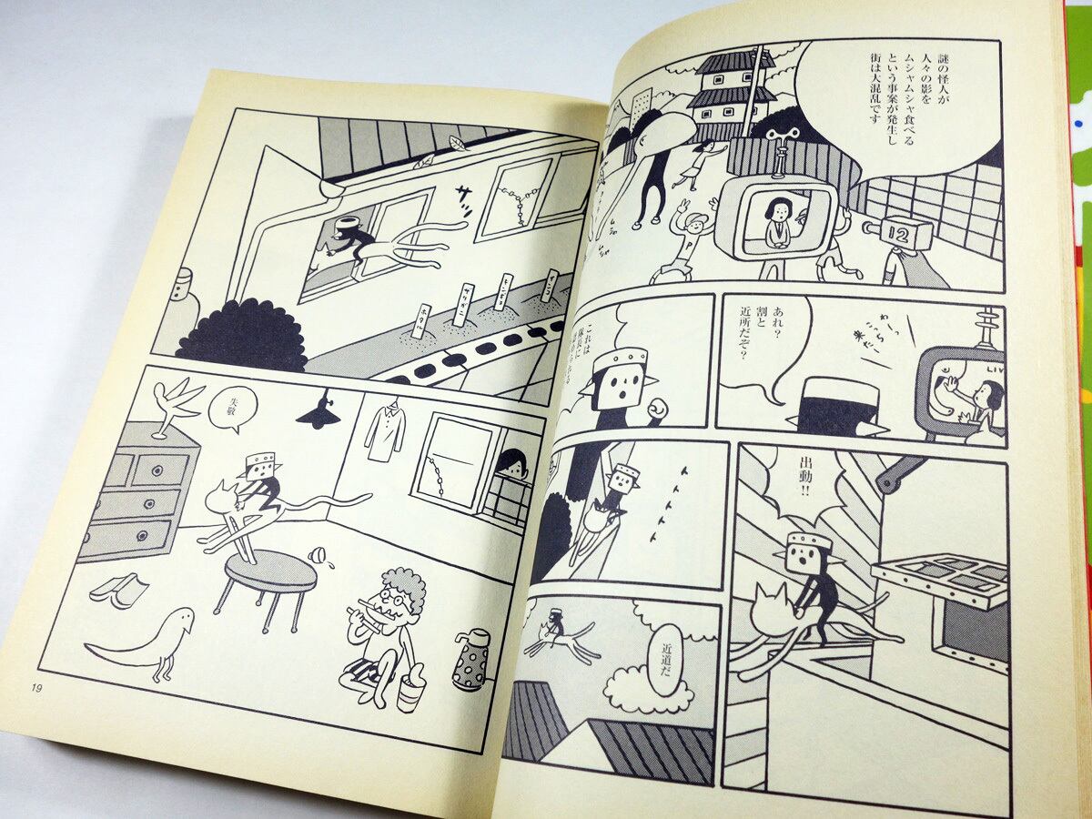 ラッキーボギー（クリハラタカシ 著） | bookstore ナルダ