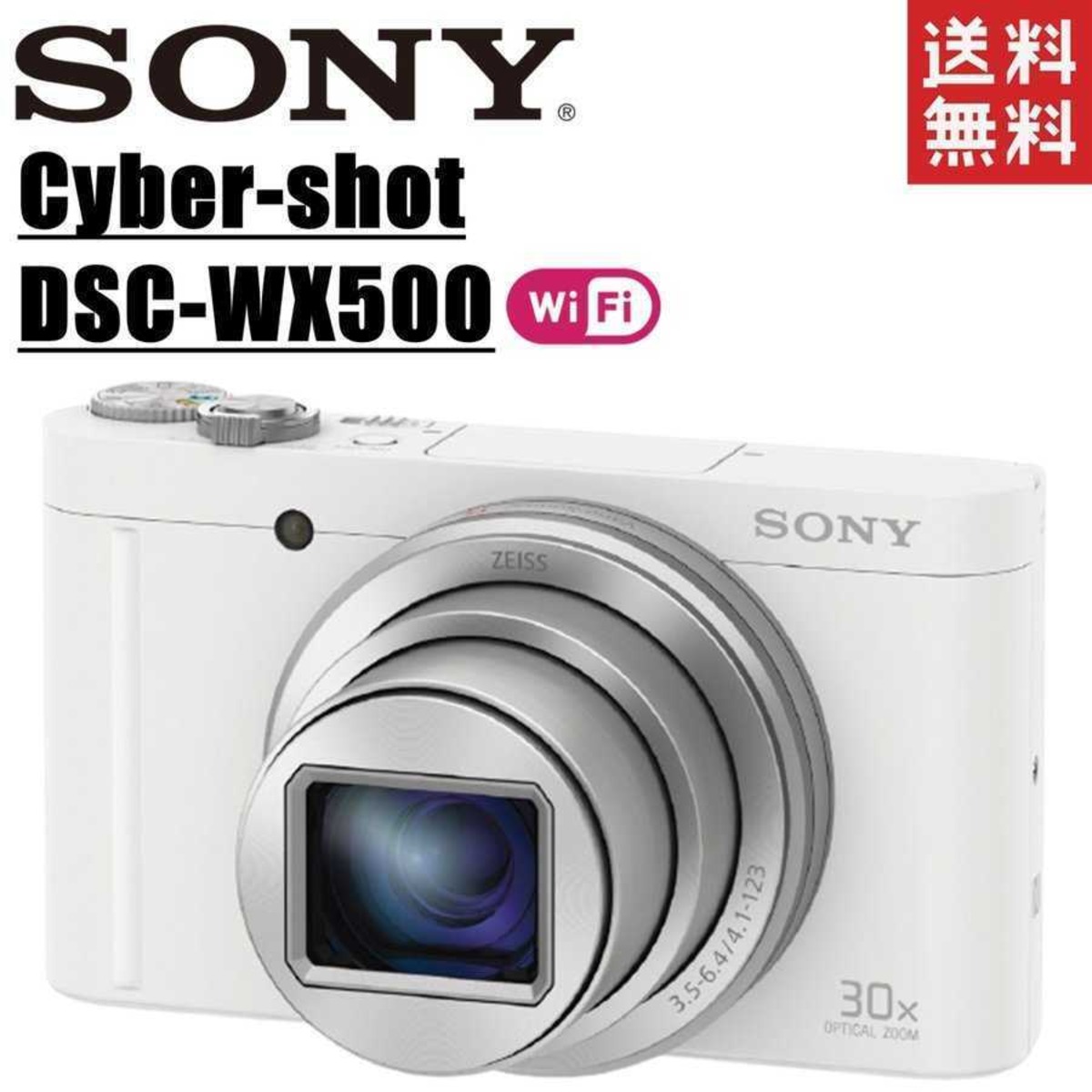 ソニー SONY Cyber-shot DSC-WX500 サイバーショット ホワイト 