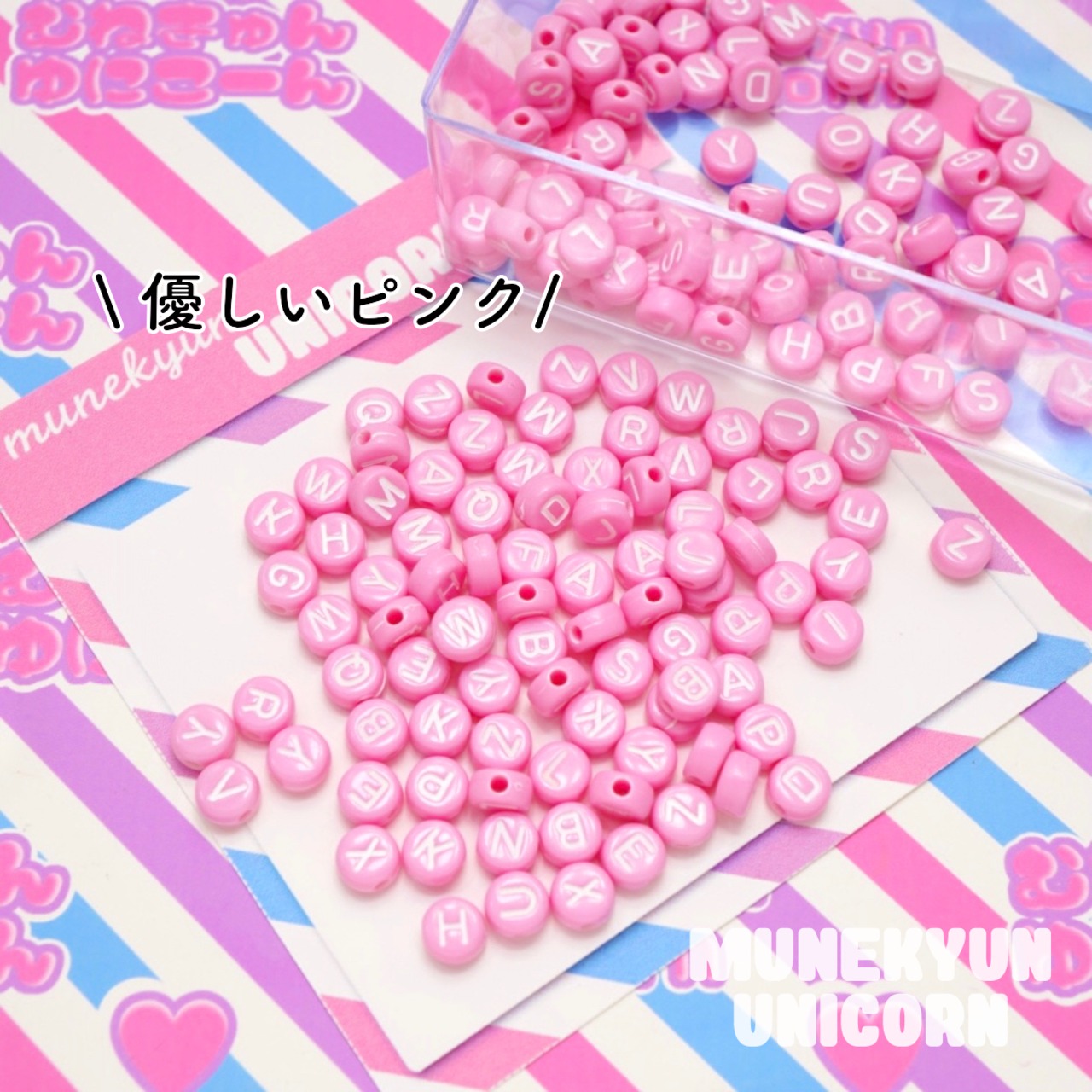 #375【20g】ラムネ　まる　アルファベット【単色4色】